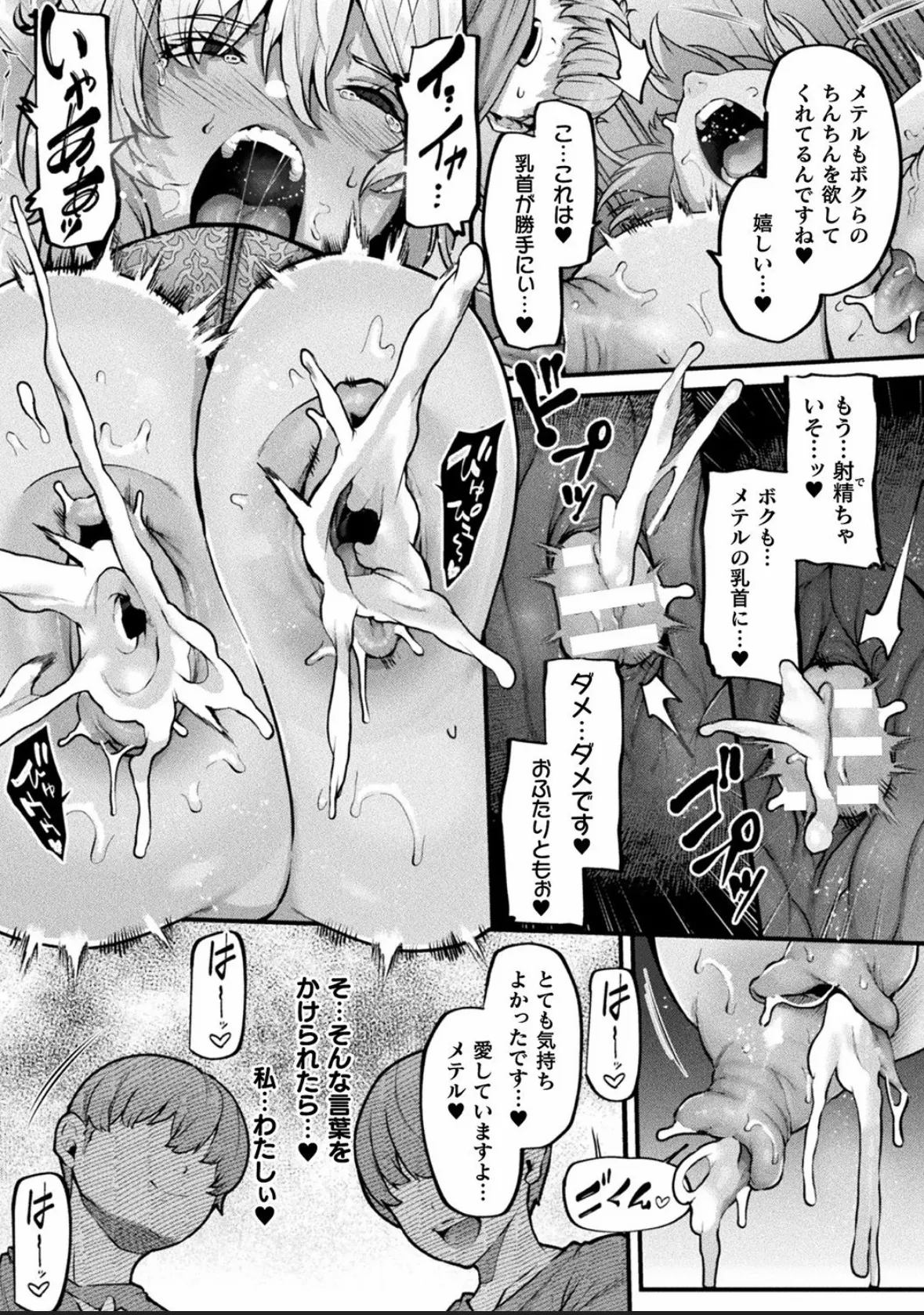 Bessatsu Comic Unreal Joutai Henka & Nikutai Kaizou Hen Vol. 4 - Page 12