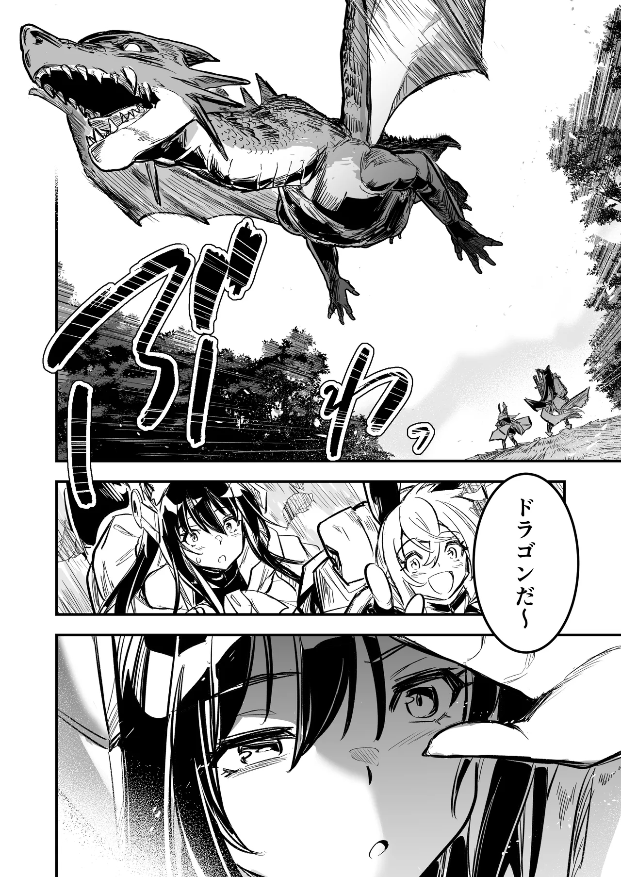 Boukensha-chan to Ecchi na Bouken 4 - Page 13