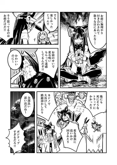 Boukensha-chan to Ecchi na Bouken 4 6