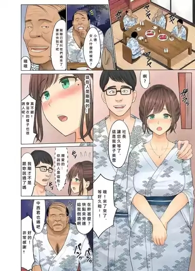 Onsen Netorase Seisettai 7