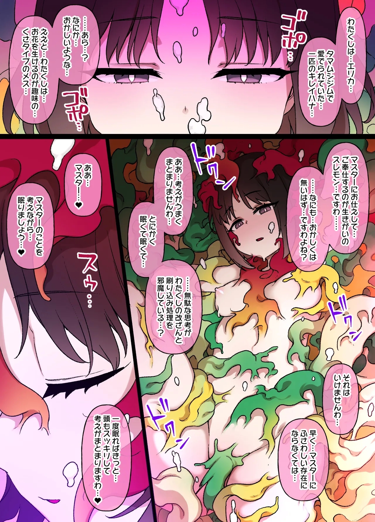 スレイブボールMC 2