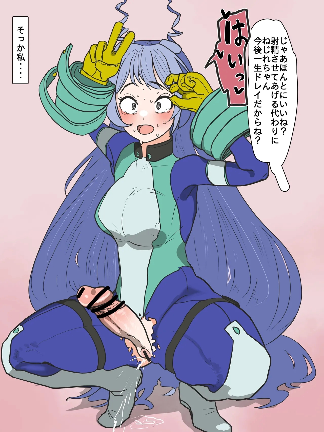 ふた注意。ヒロアカのねじれちゃんが手コキおじさんに堕とされる話 11