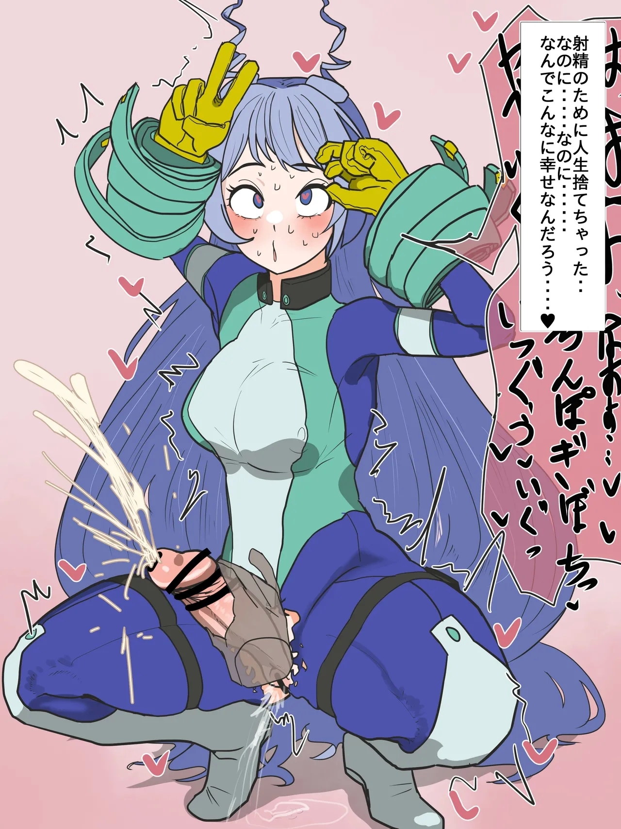 ふた注意。ヒロアカのねじれちゃんが手コキおじさんに堕とされる話 14