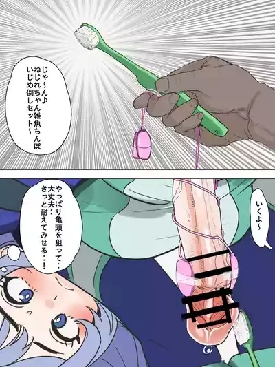 ふた注意。ヒロアカのねじれちゃんが手コキおじさんに堕とされる話 5