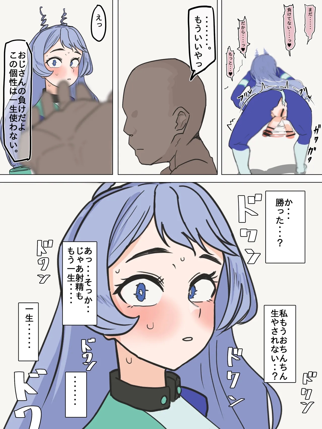 ふた注意。ヒロアカのねじれちゃんが手コキおじさんに堕とされる話 6