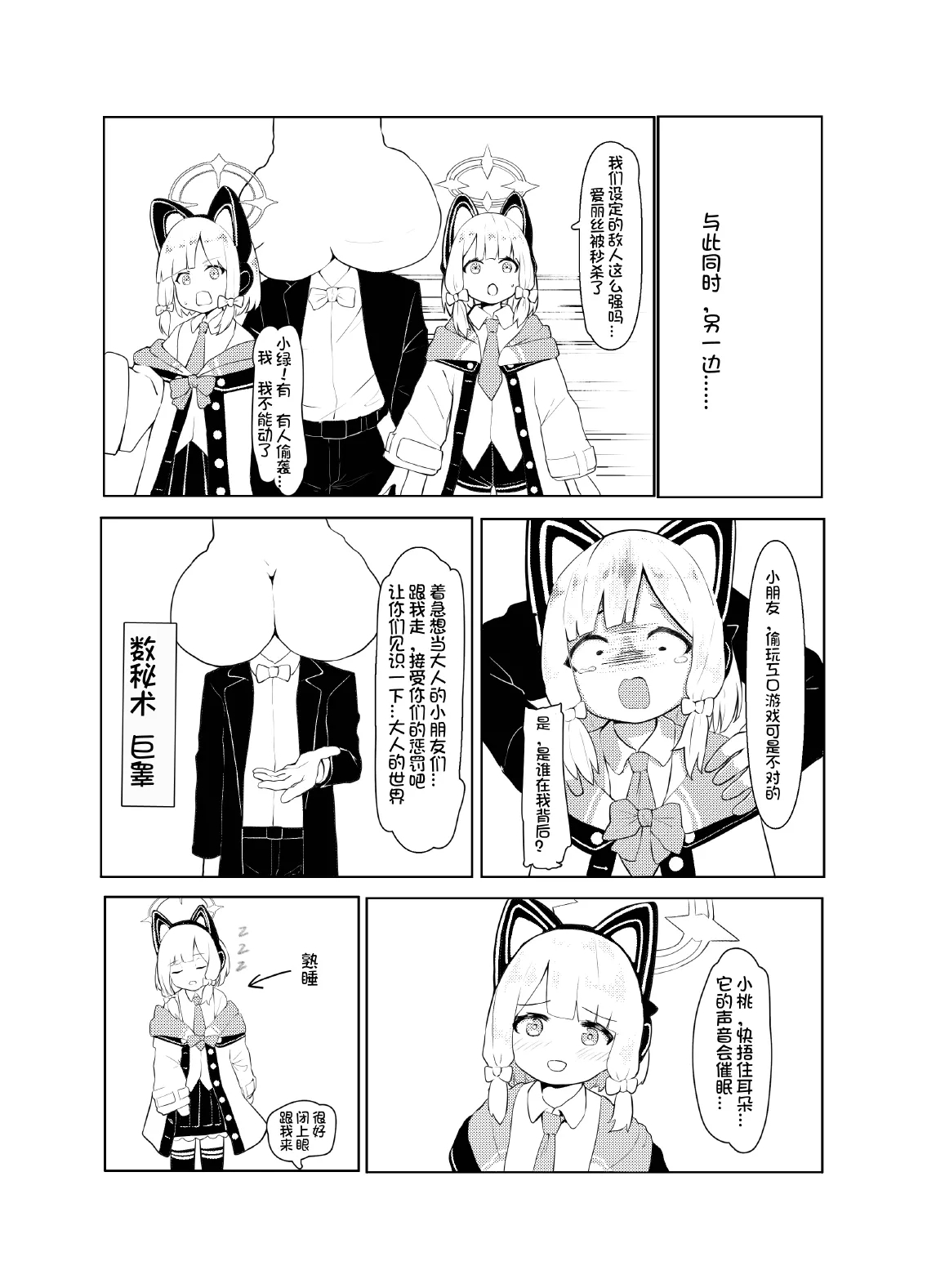 エロ・ティルズ・サガ・クロニクル ゲーム開発部のエロRPGゲーム大冒険 - Page 10