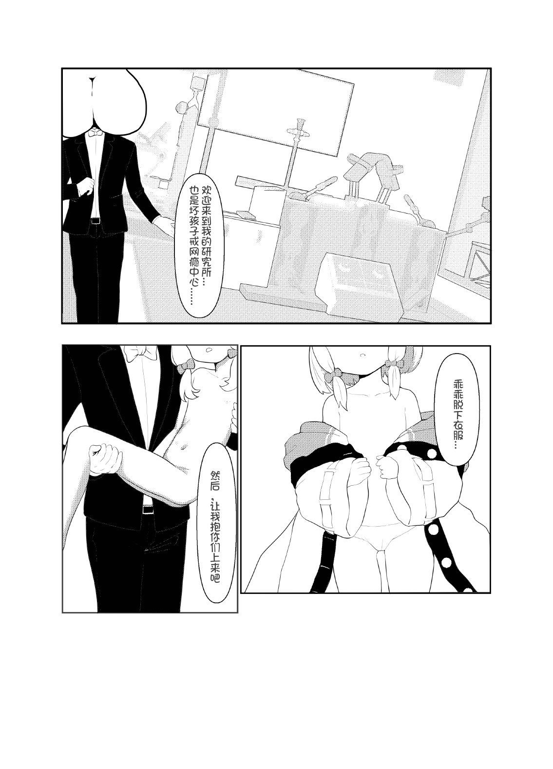 エロ・ティルズ・サガ・クロニクル ゲーム開発部のエロRPGゲーム大冒険 - Page 11