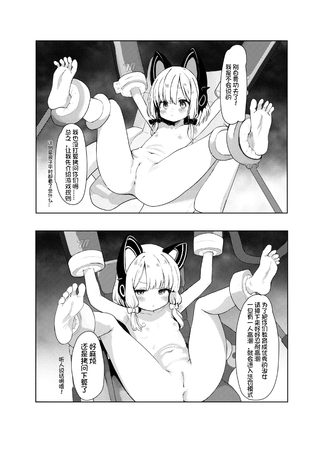 エロ・ティルズ・サガ・クロニクル ゲーム開発部のエロRPGゲーム大冒険 - Page 12