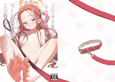 エロ・ティルズ・サガ・クロニクル ゲーム開発部のエロRPGゲーム大冒険 1