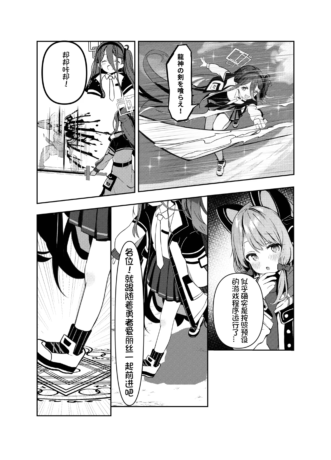 エロ・ティルズ・サガ・クロニクル ゲーム開発部のエロRPGゲーム大冒険 - Page 4