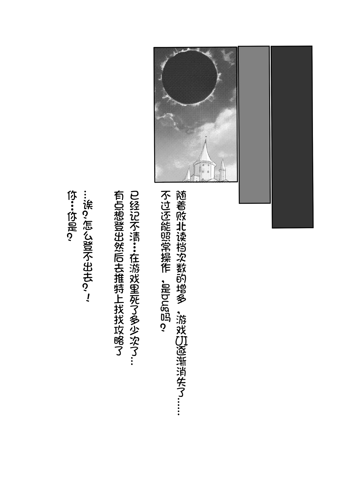 エロ・ティルズ・サガ・クロニクル ゲーム開発部のエロRPGゲーム大冒険 - Page 44