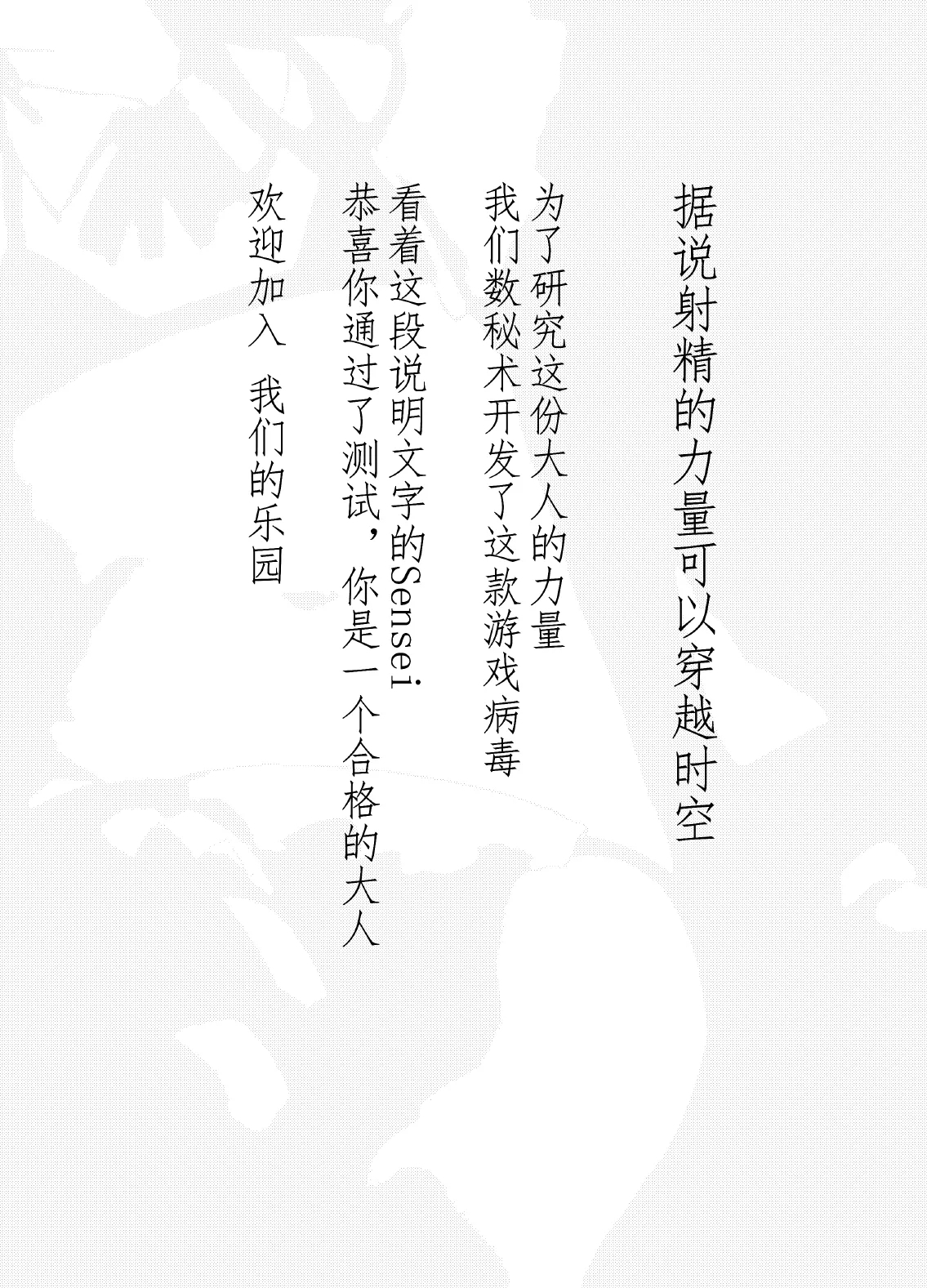 エロ・ティルズ・サガ・クロニクル ゲーム開発部のエロRPGゲーム大冒険 - Page 46