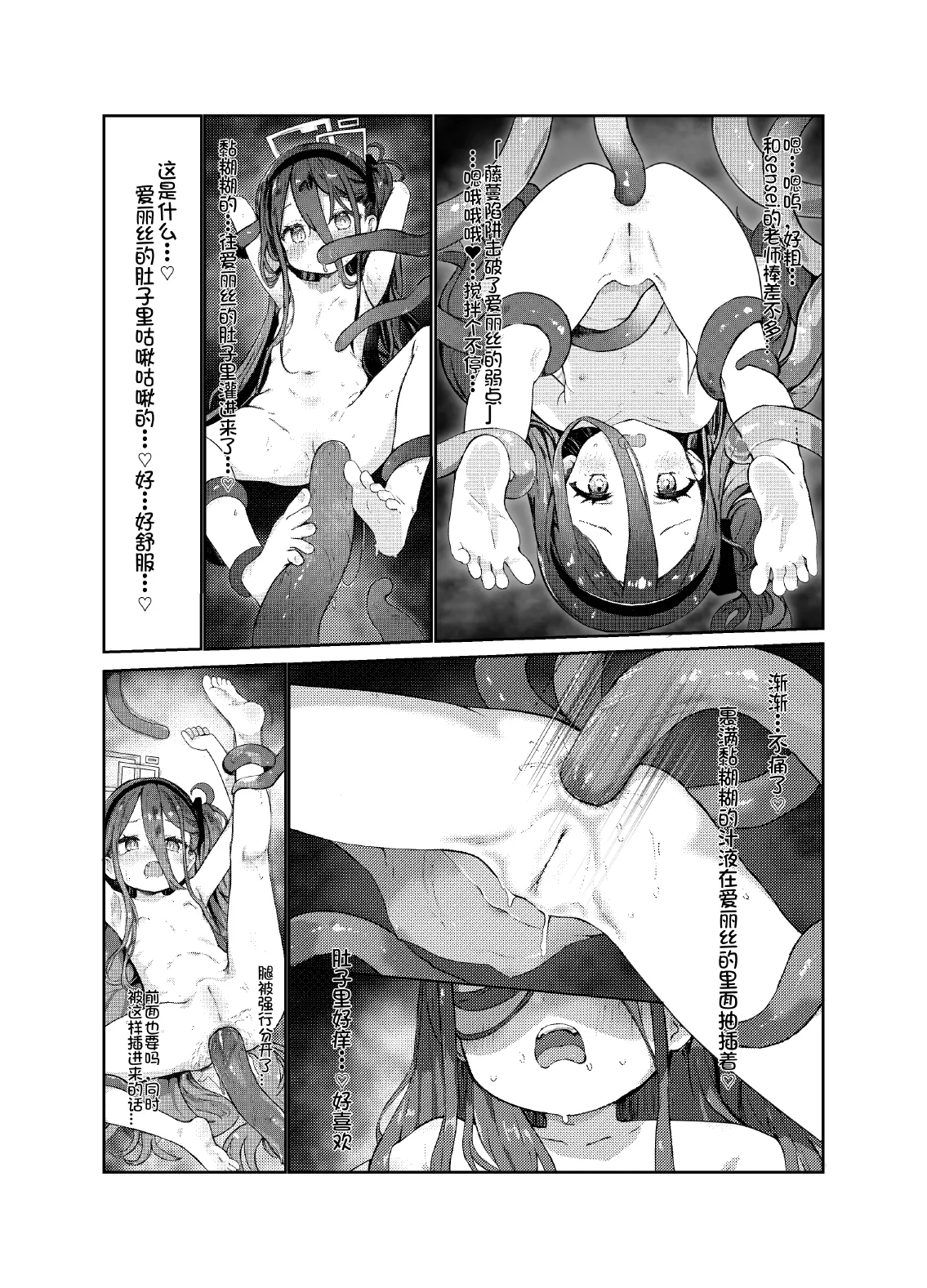 エロ・ティルズ・サガ・クロニクル ゲーム開発部のエロRPGゲーム大冒険 - Page 6