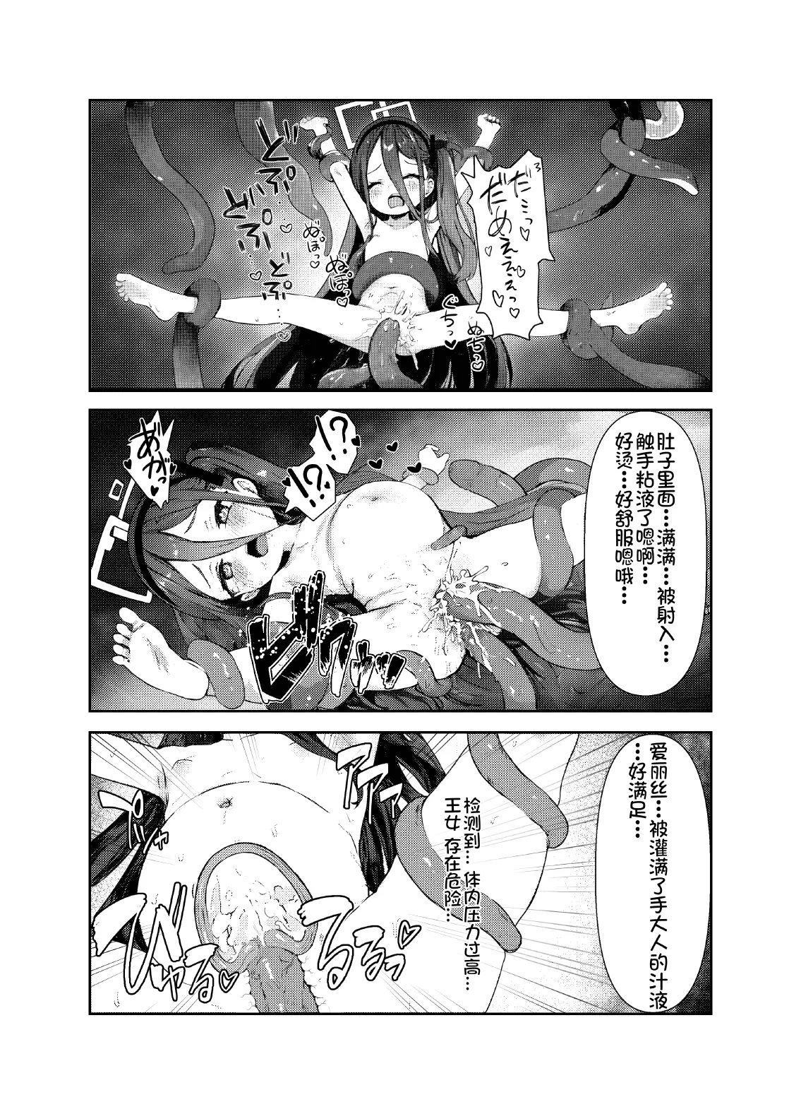 エロ・ティルズ・サガ・クロニクル ゲーム開発部のエロRPGゲーム大冒険 - Page 7