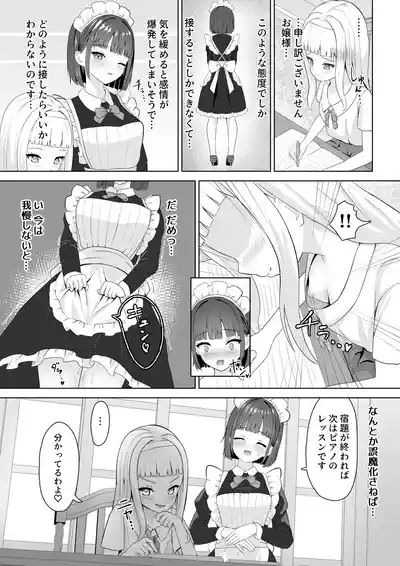 onani chudoku meido to yuri ochi ojosama 7