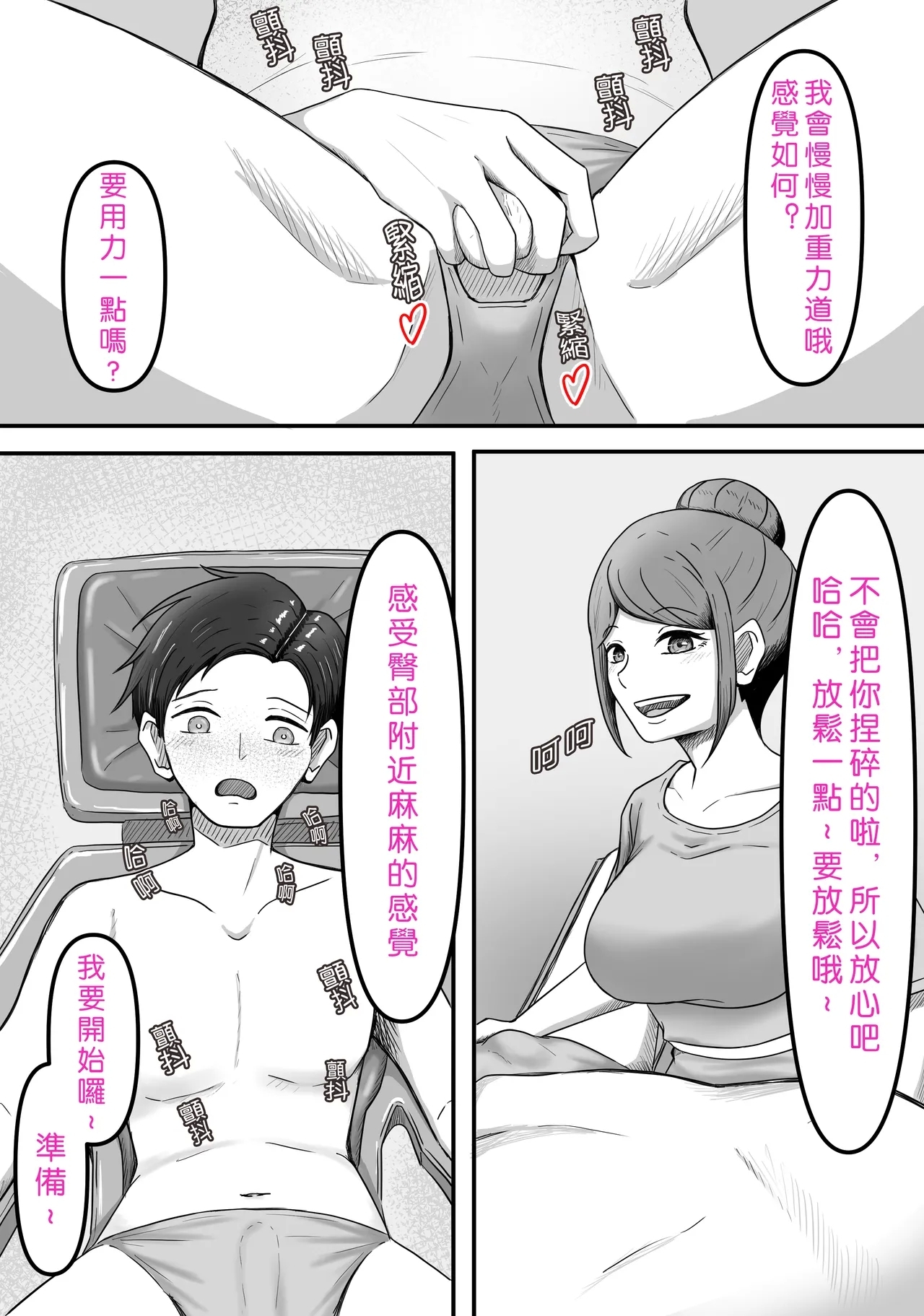 Tama ni wa Iyasaretatte Ii - Page 14