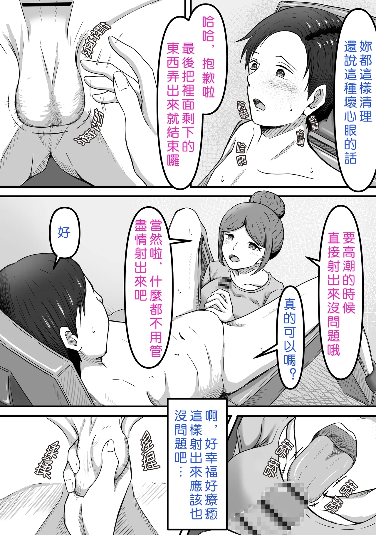 Tama ni wa Iyasaretatte Ii - Page 30