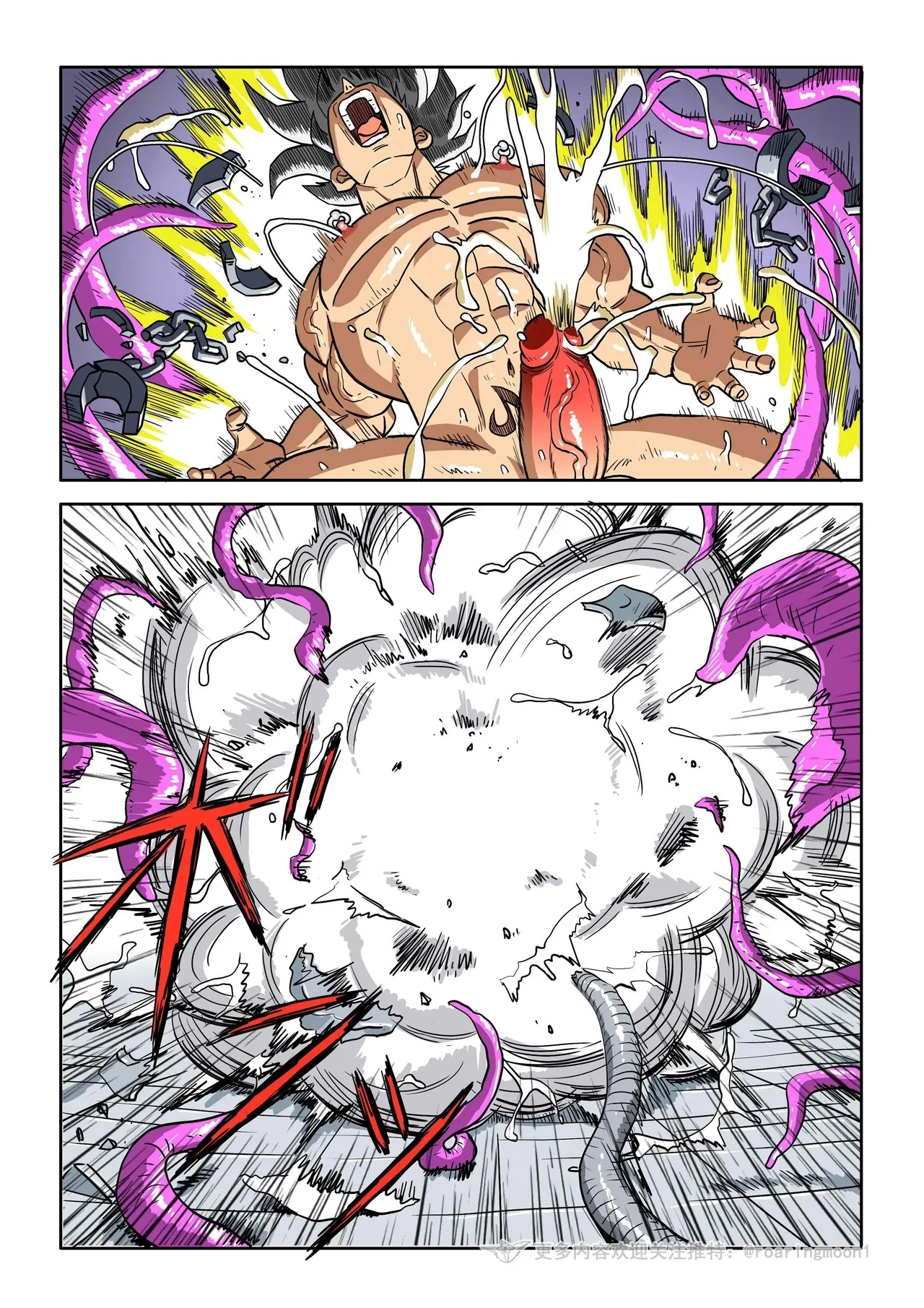 Brainwashed Goku - Page 72