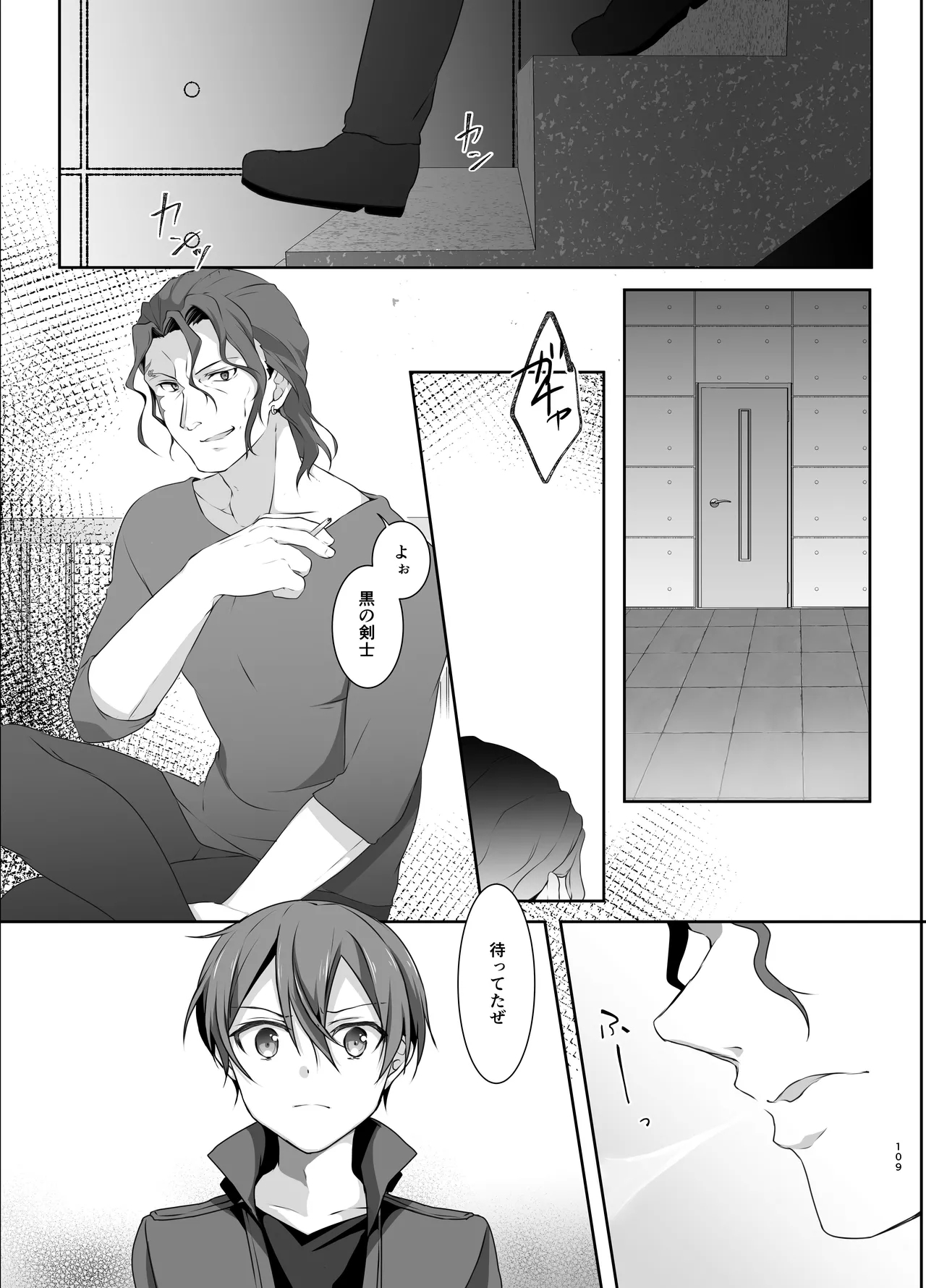 kankin - Page 109