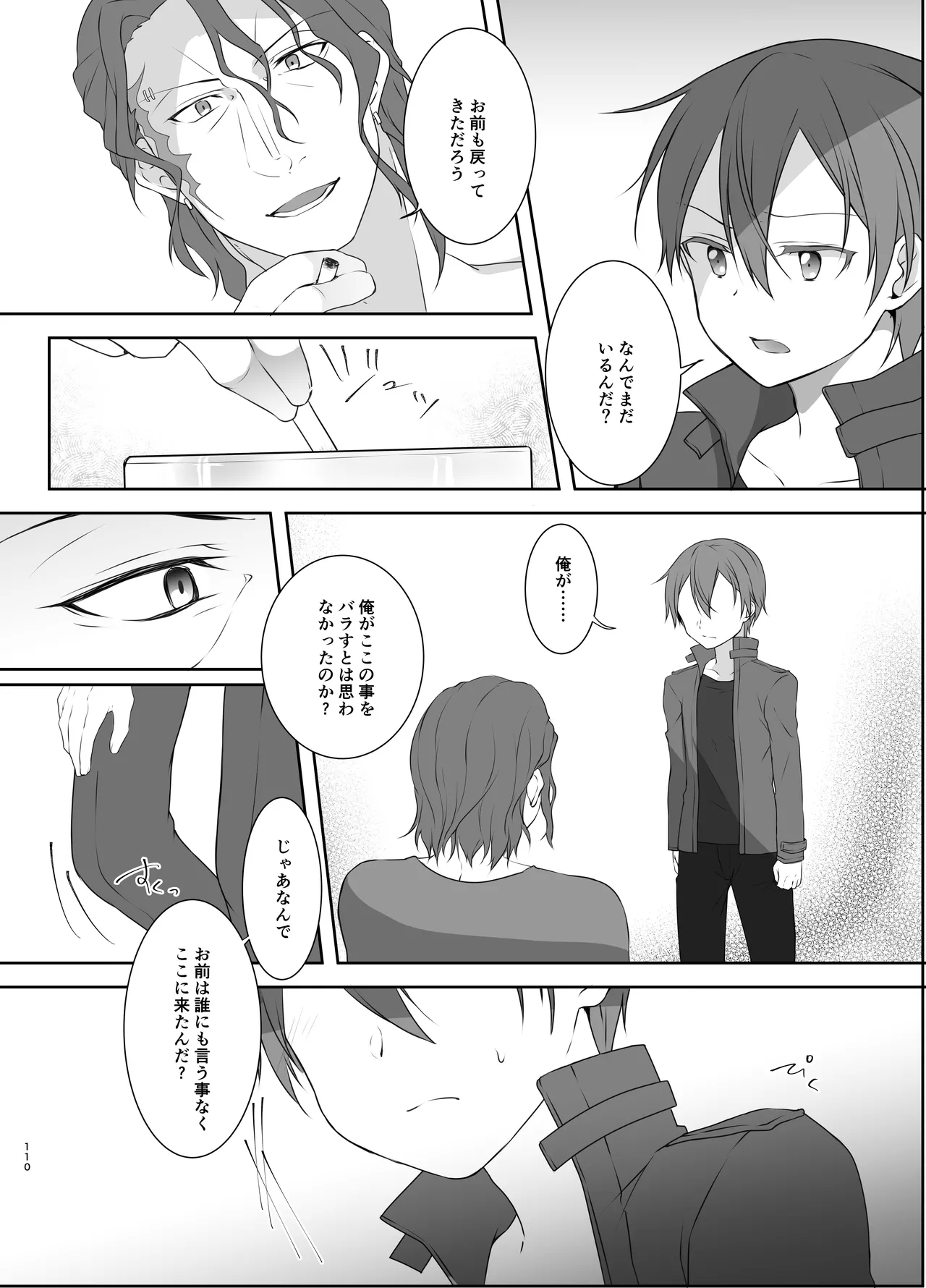 kankin - Page 110