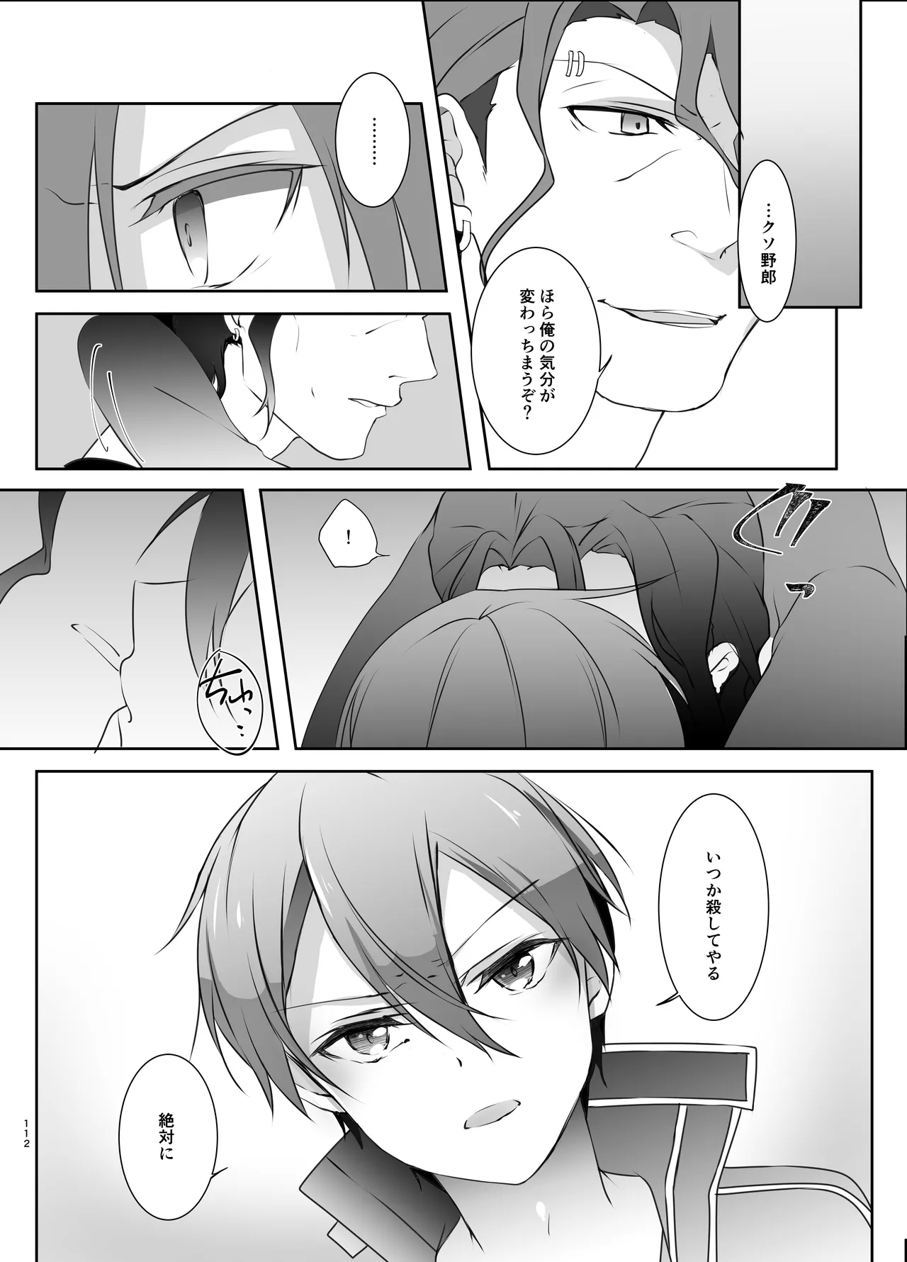 kankin - Page 112