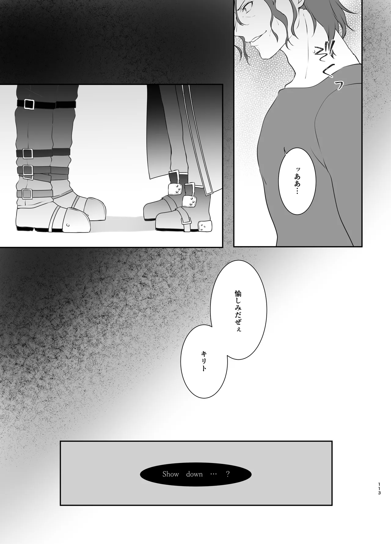 kankin - Page 113