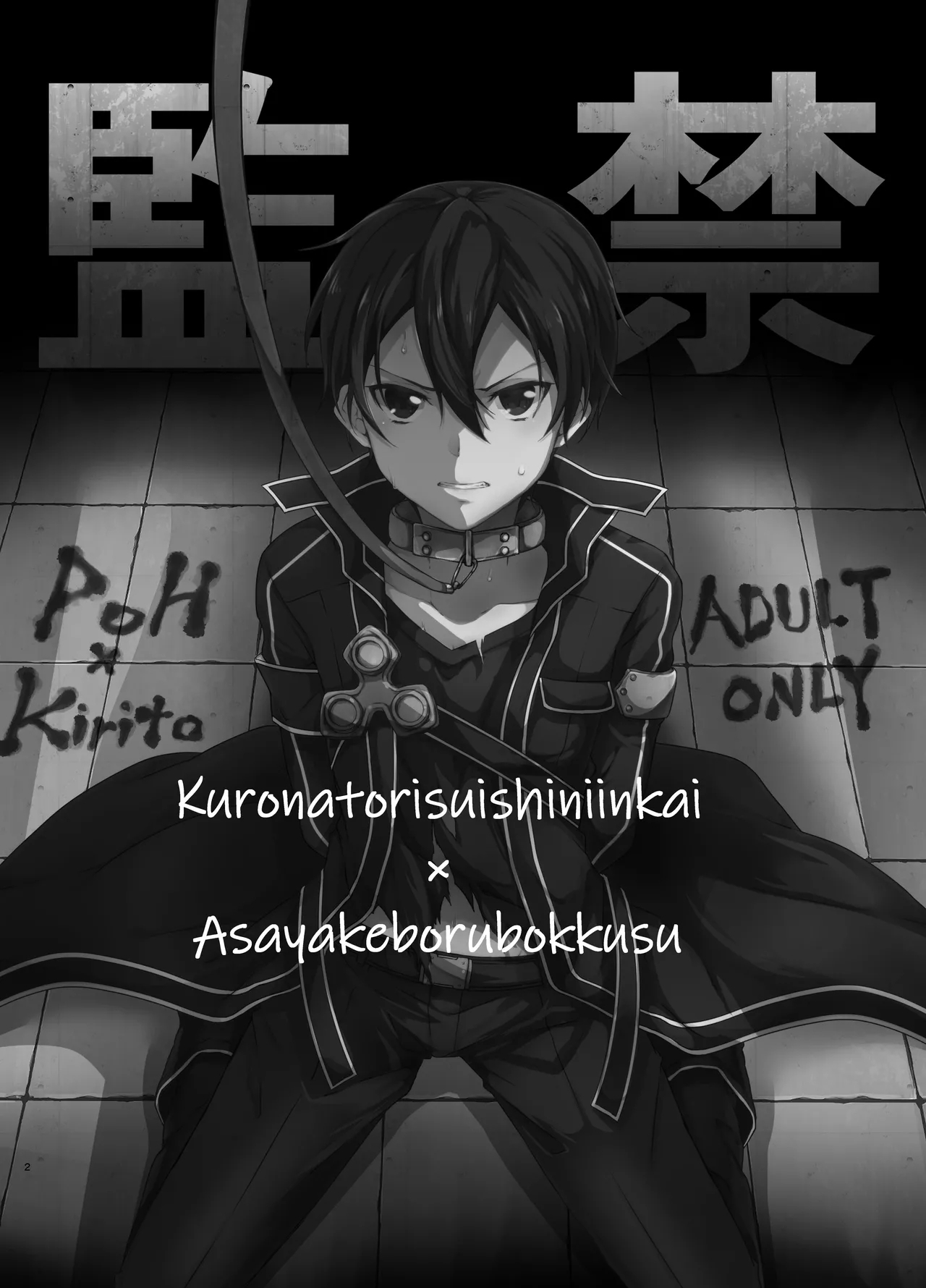 Muscular kankin - Sword art online Porn - Picture 2