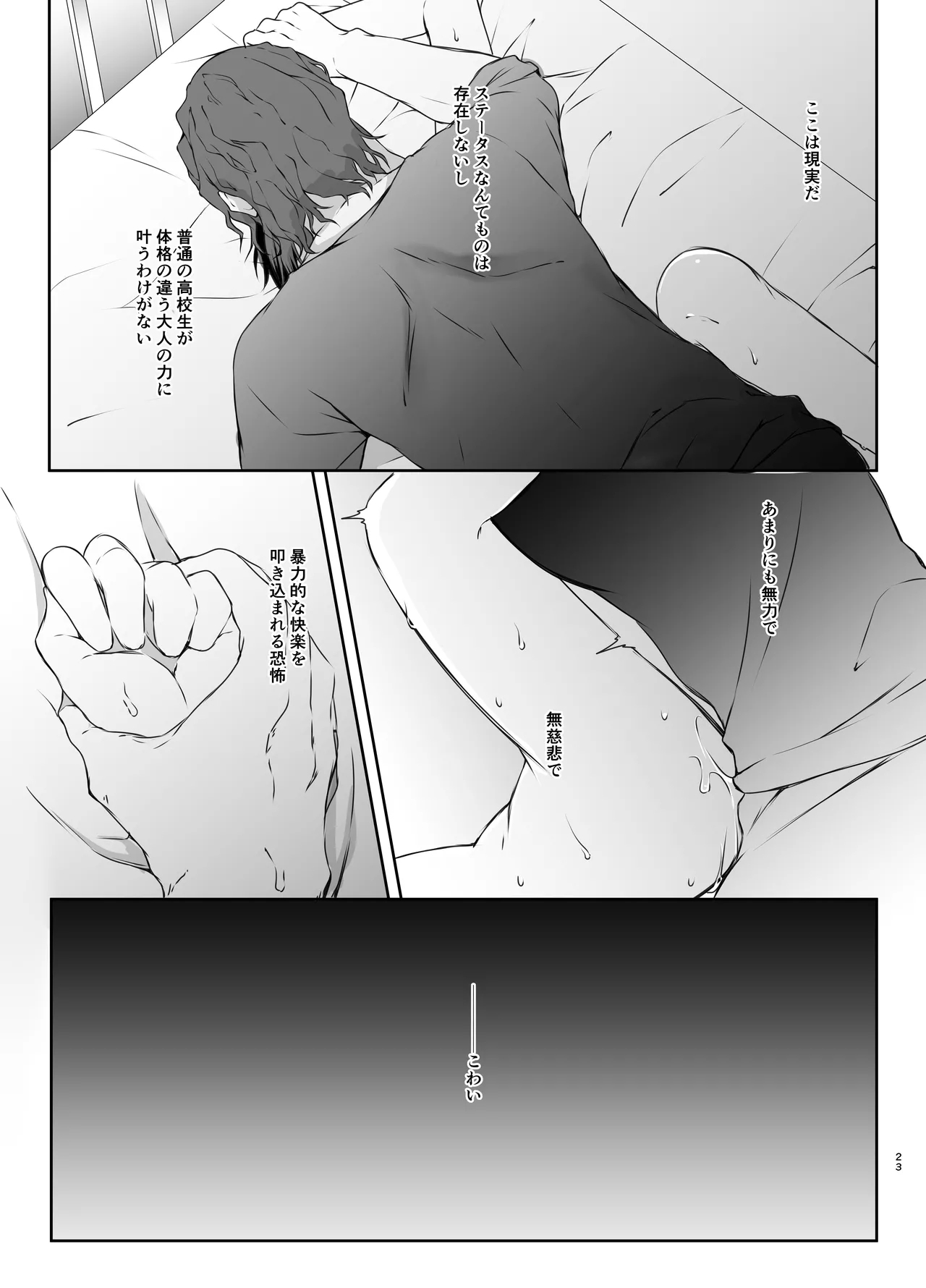 kankin - Page 23
