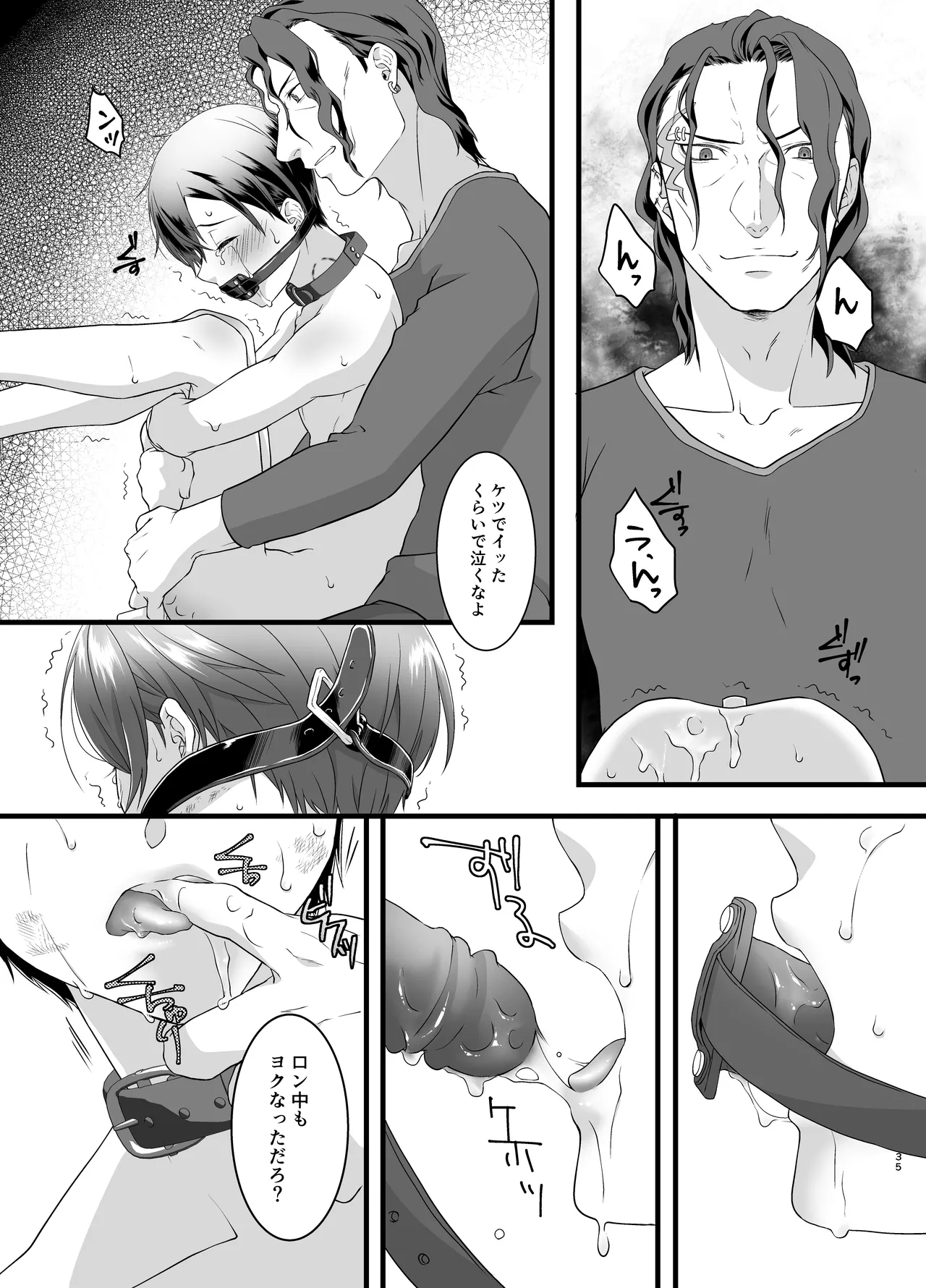 kankin - Page 35