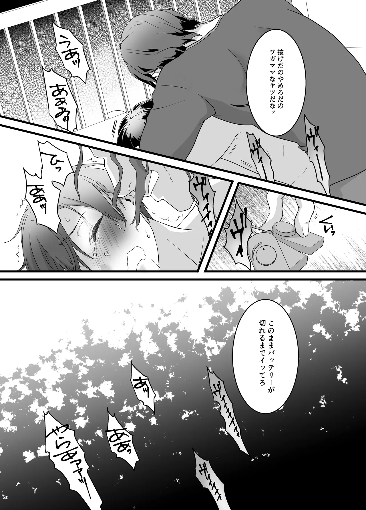 kankin - Page 39