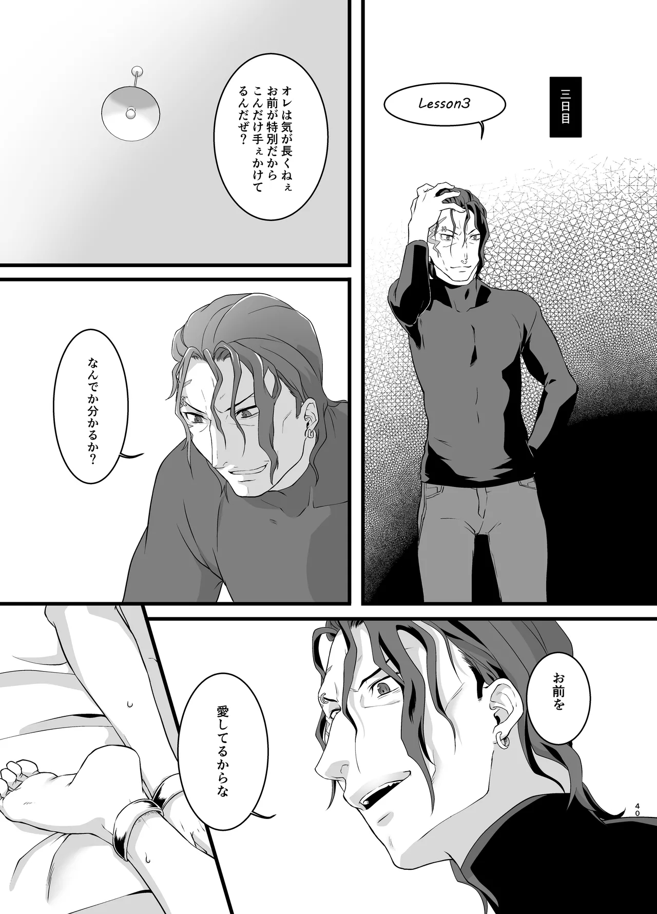 kankin - Page 40