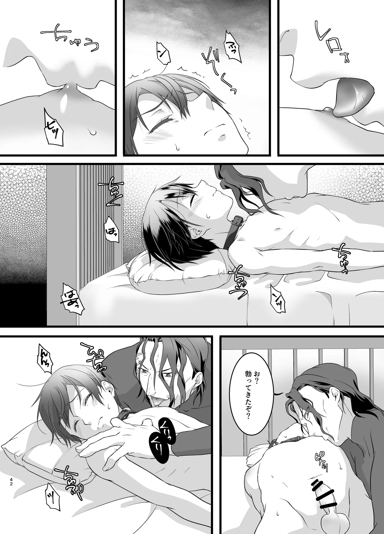 kankin - Page 42