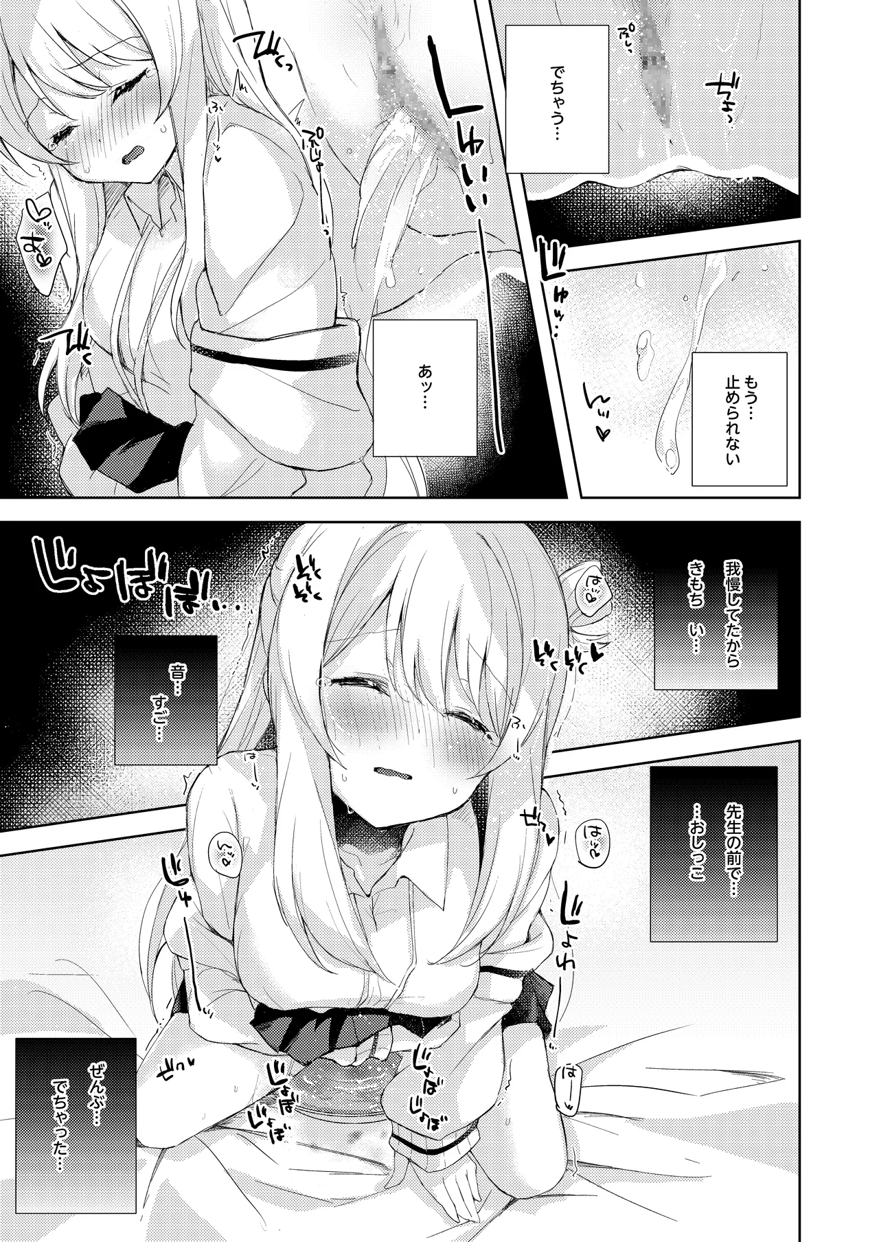 Nonomi, Ochitsuite. - My feelings grow... - Page 43