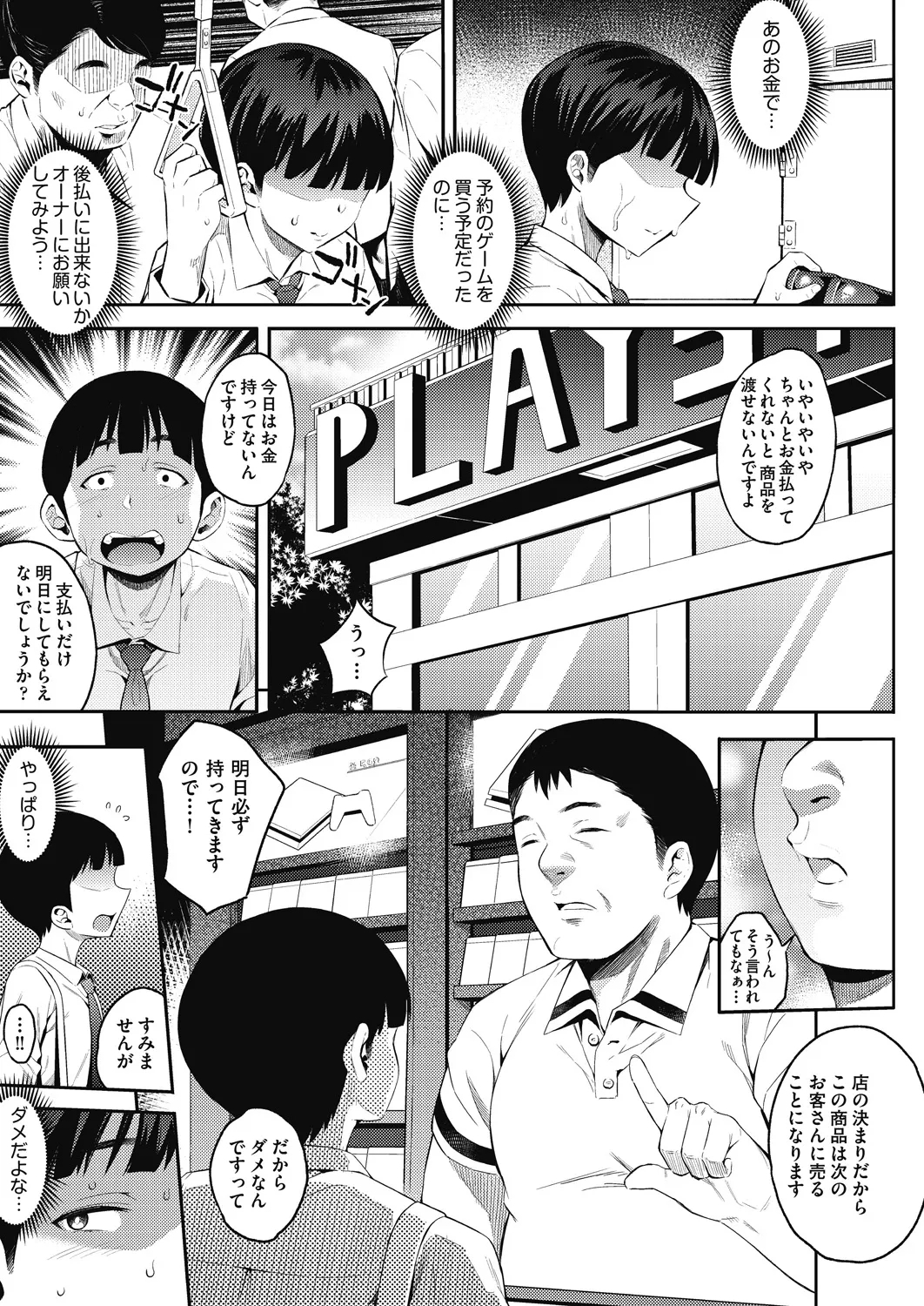 ギャルのやりらふぃーにっき 6