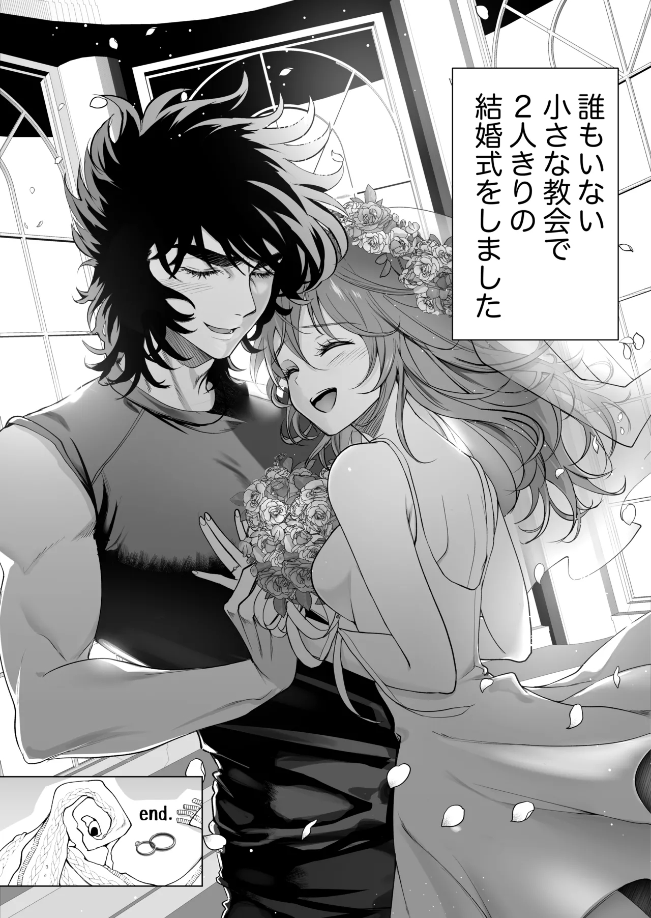 Boku-tachi no Hoshi no Unmei - Page 28
