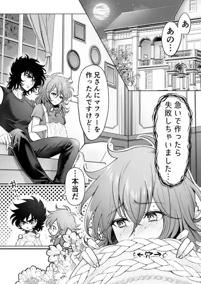 Boku-tachi no Hoshi no Unmei 8