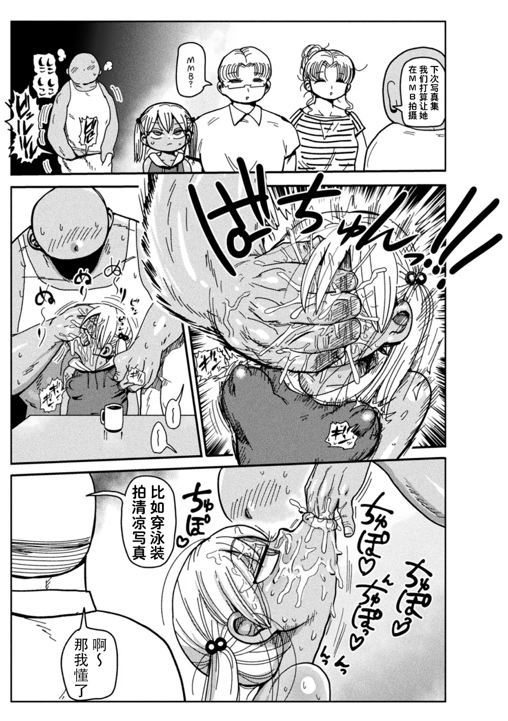 ようせいのまほうしょうじょがんばる！ - Page 13