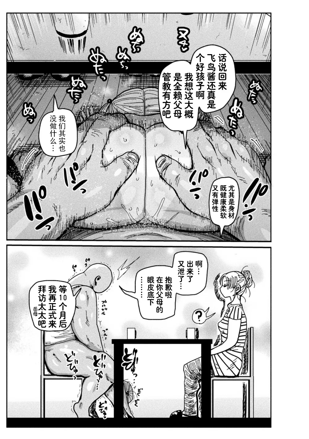 ようせいのまほうしょうじょがんばる！ - Page 17