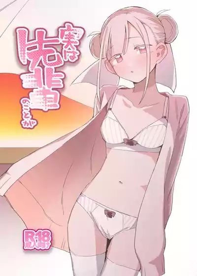 Jitsu Wa Senpai No Koto Ga 1