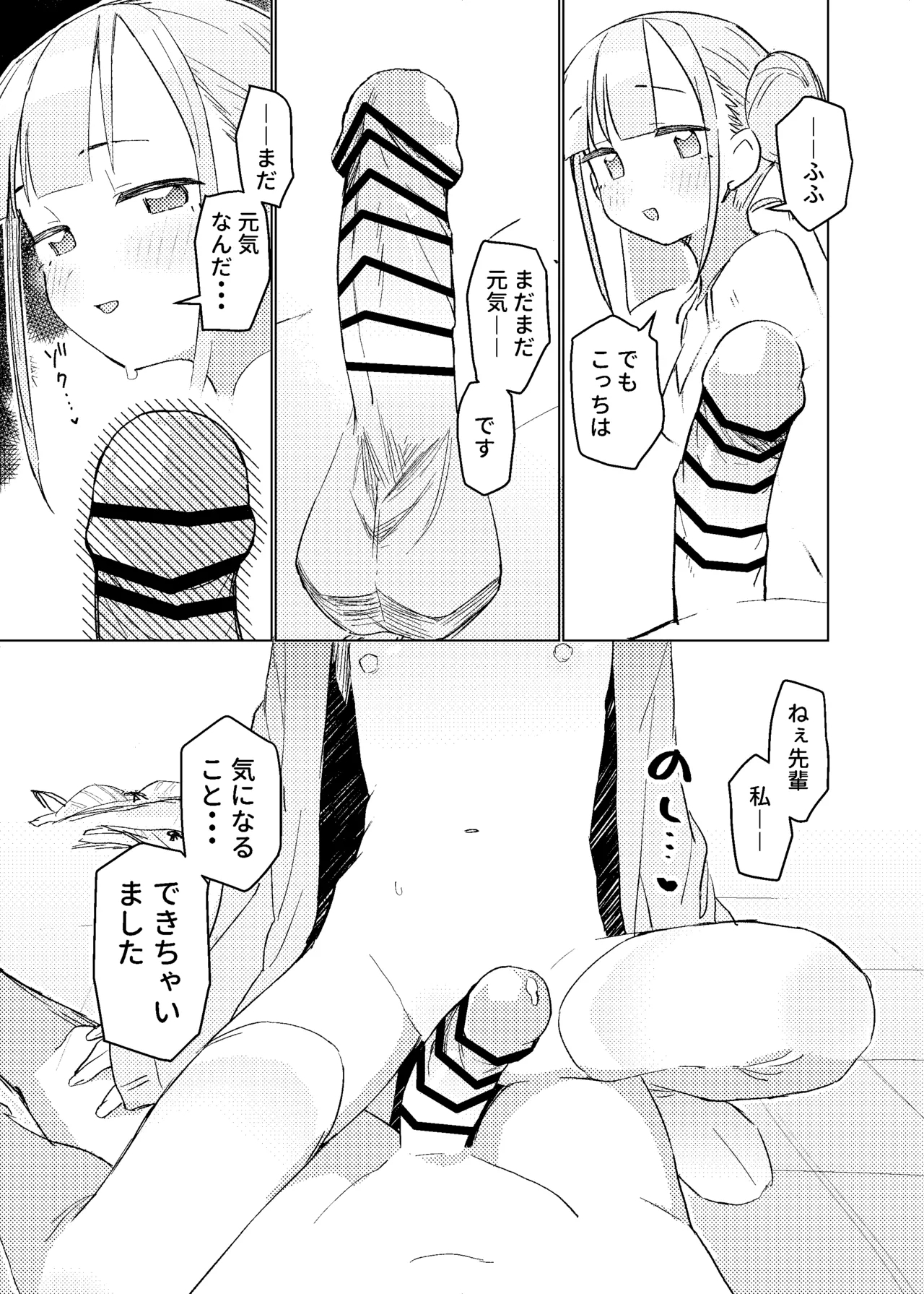Jitsu Wa Senpai No Koto Ga - Page 20