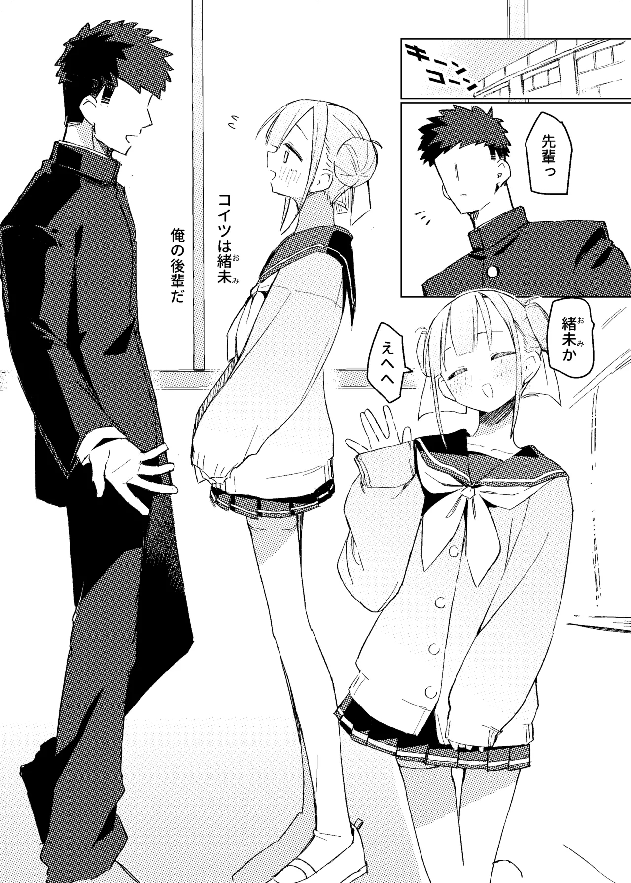 Jitsu Wa Senpai No Koto Ga - Page 3