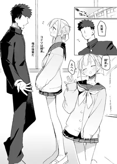 Jitsu Wa Senpai No Koto Ga 3