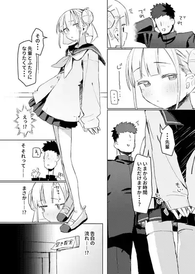 Jitsu Wa Senpai No Koto Ga 5