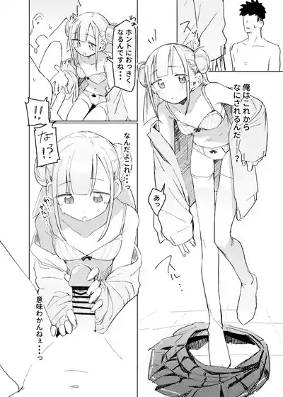 Jitsu Wa Senpai No Koto Ga 7