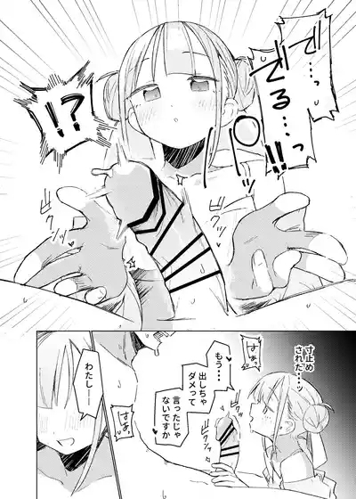 Jitsu Wa Senpai No Koto Ga 9