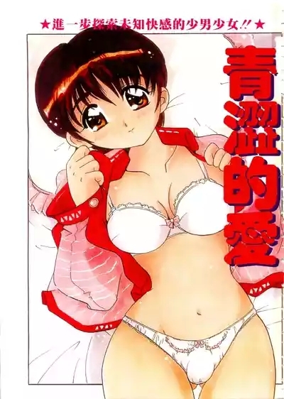 Tonari no Angel 4