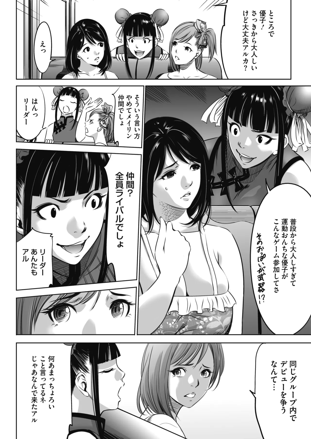 Oni Game - Page 15