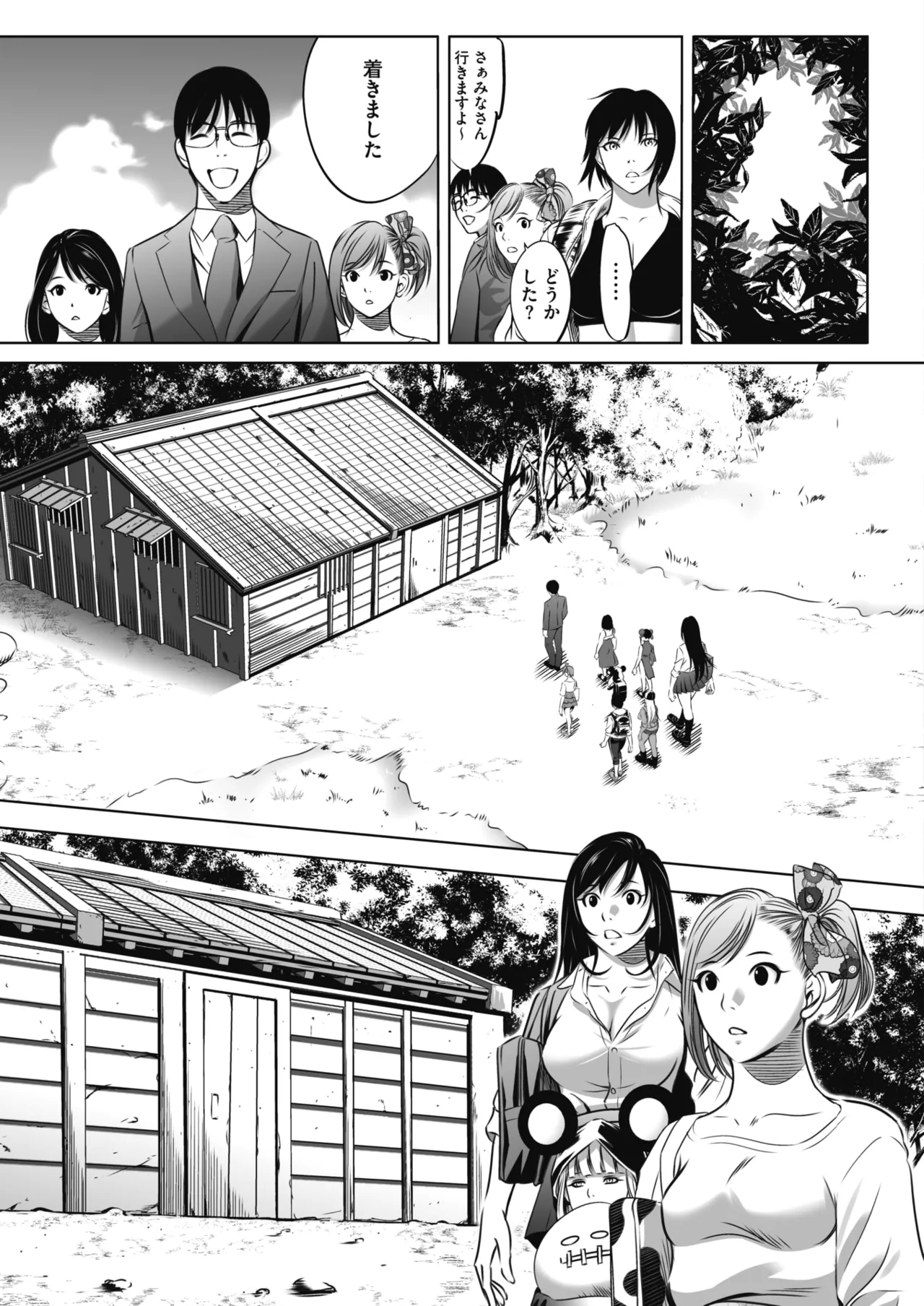 Oni Game - Page 24