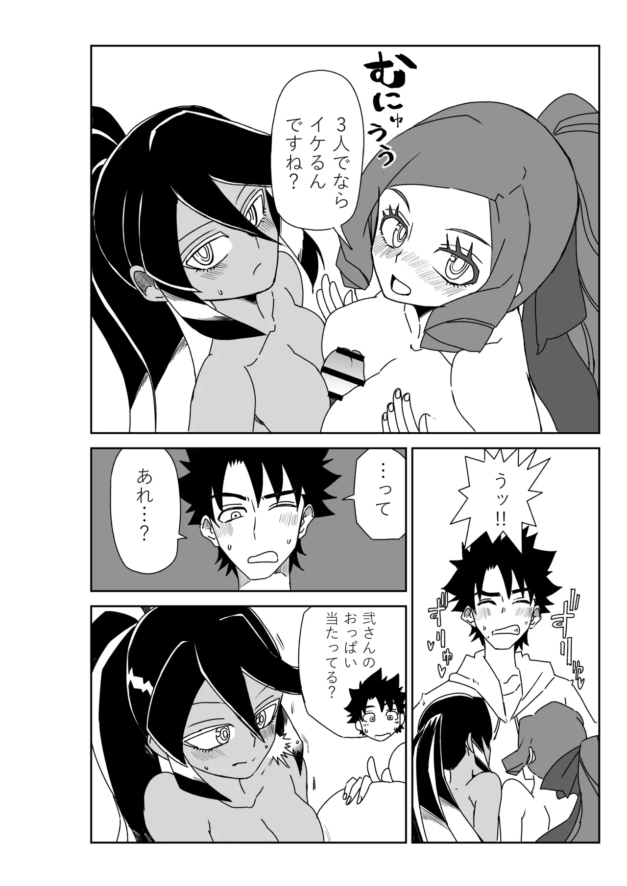 Luluhawa de chun shimai to ~ Sex shinaito Derarenai Tokuiten - Page 6