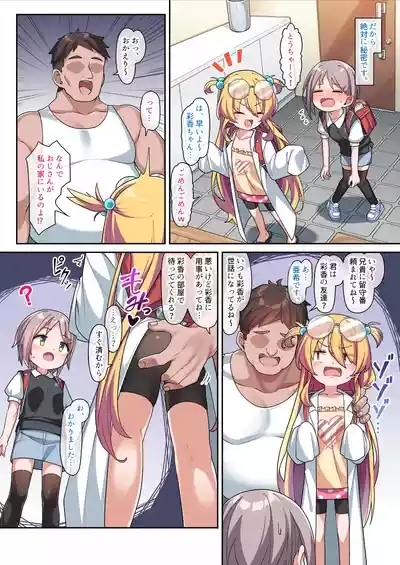 Muttsuri Onaho Aki-chan 7